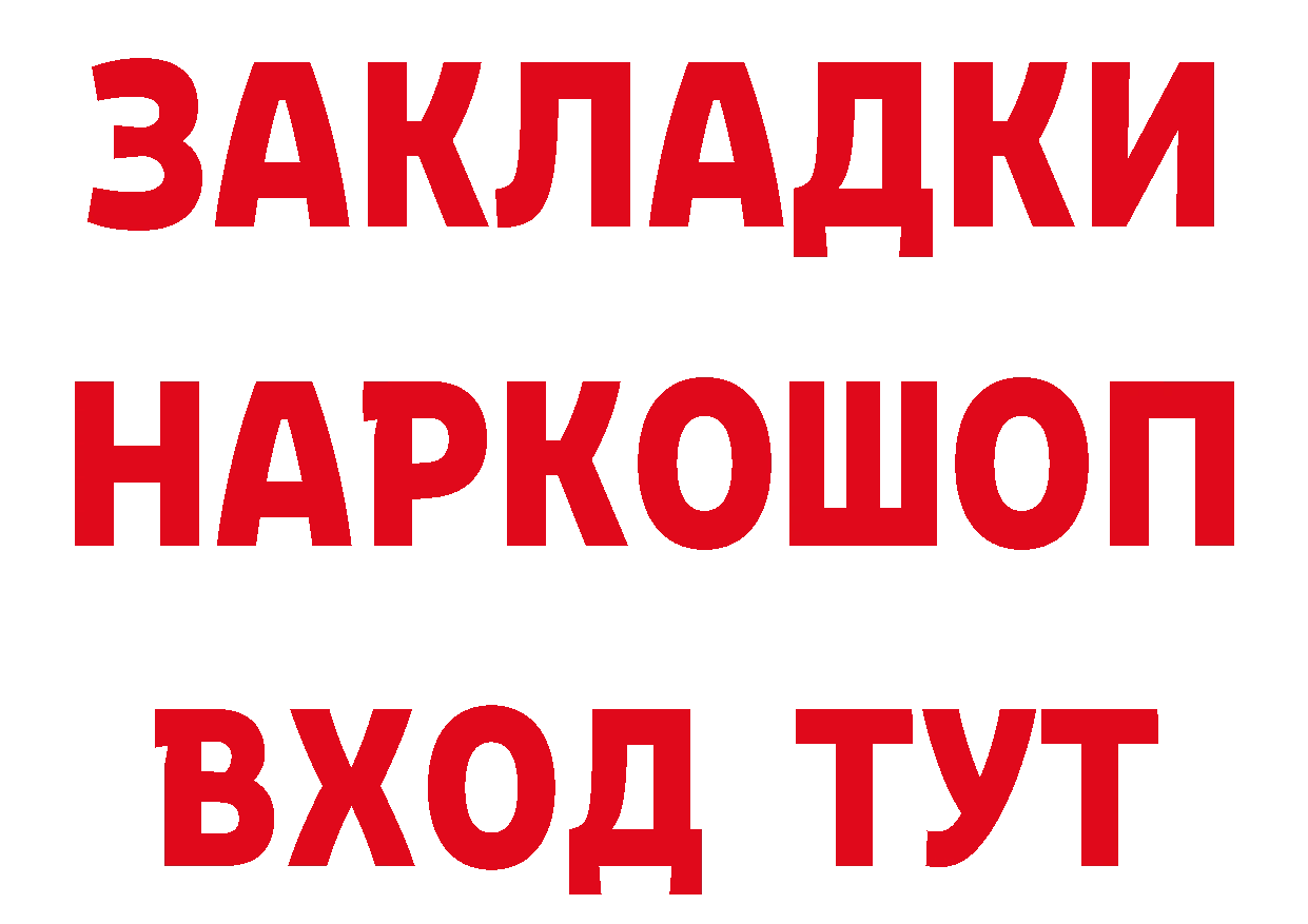 Альфа ПВП крисы CK зеркало это ссылка на мегу Белая Калитва